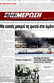 /Ενημέρωση