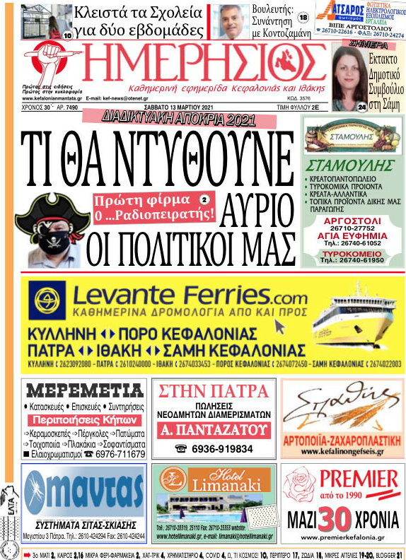Ημερήσιος