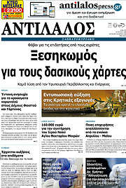 /Αντίλαλος Μεσαράς