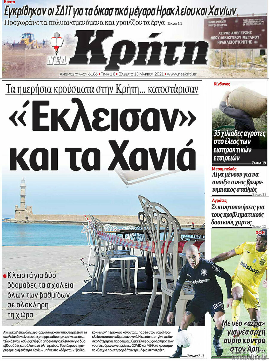 Νέα Κρήτη