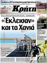 /Νέα Κρήτη