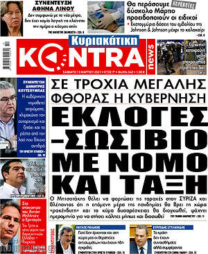 Kontra News: Εκλογές - σωσίβιο με νόμο και τάξη
