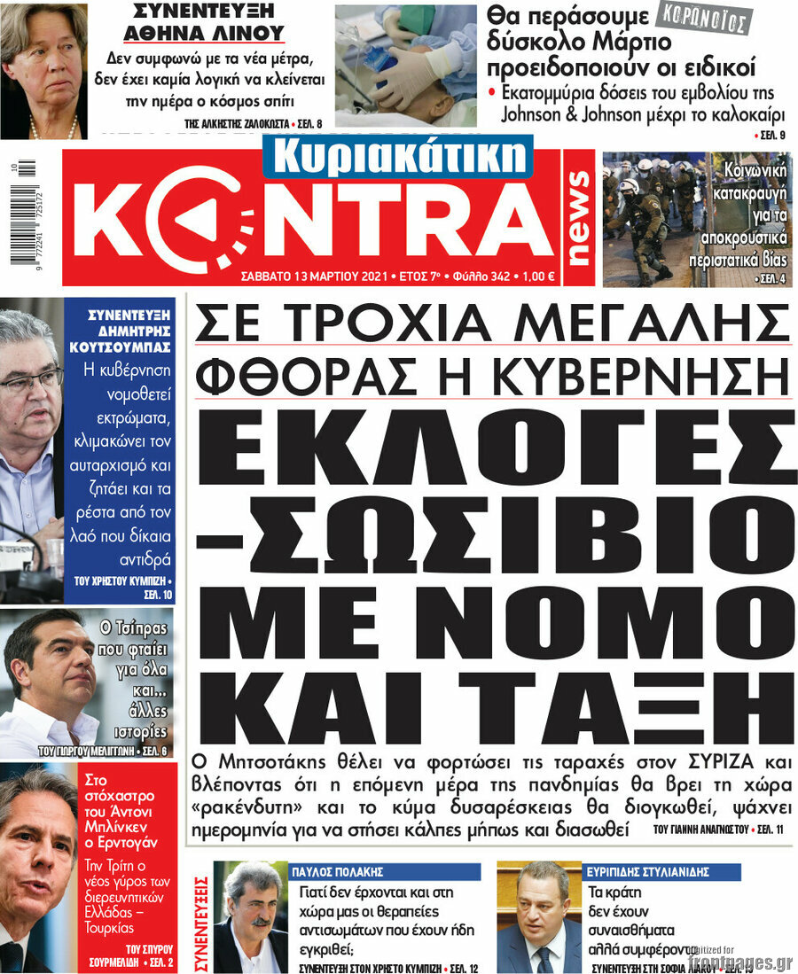 Kontra News