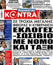 /Kontra News