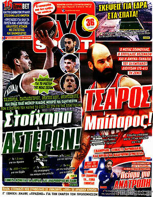 Πρωτοσέλιδο εφημερίδας Live Sport - protoselida