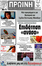/Πρωινή Κοζάνης