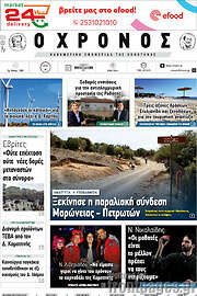 /Χρόνος