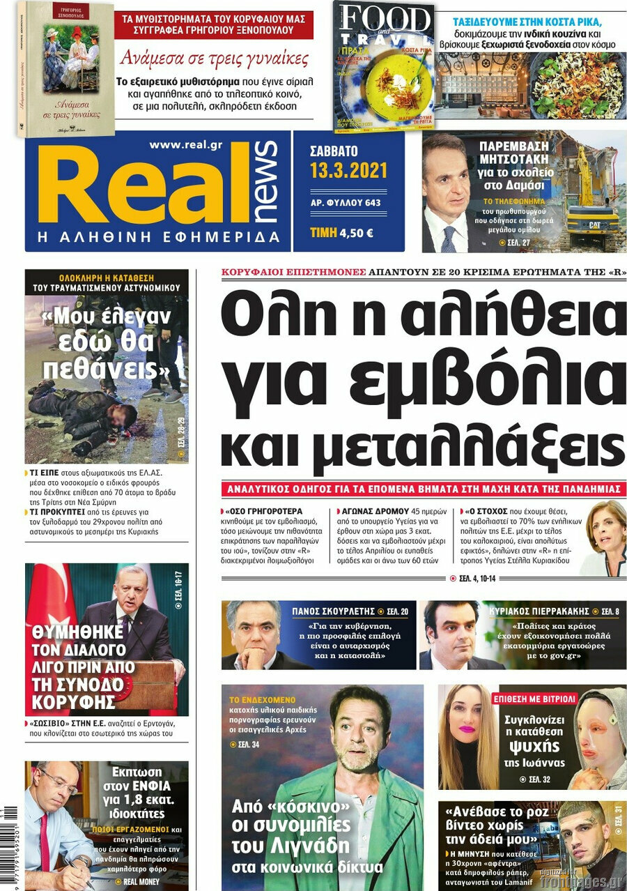 Real News