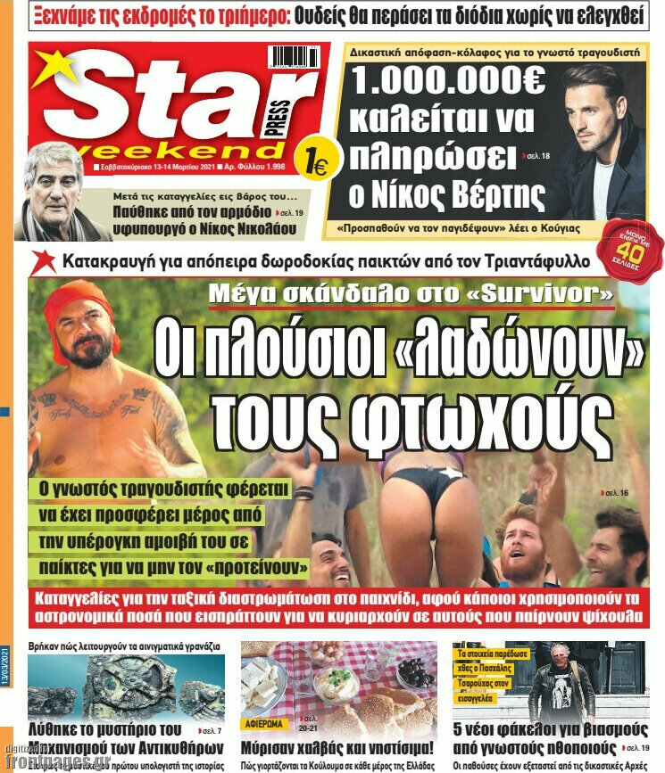 Star press