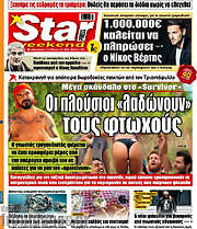 /Star press