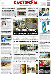 /Ελευθερία
