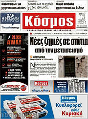 /Κόσμος