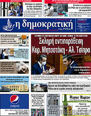 /Δημοκρατική Ρόδου