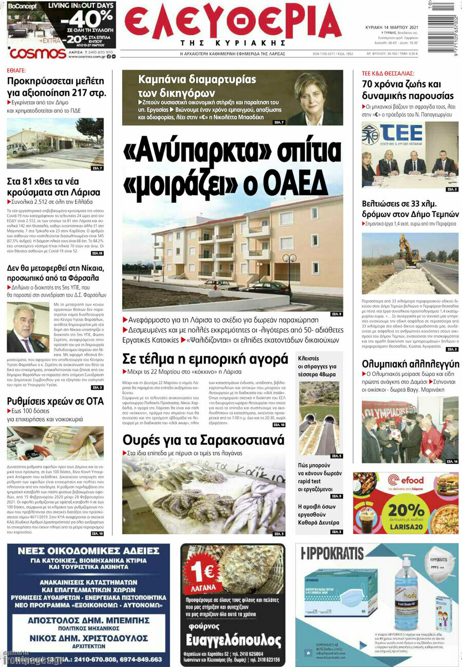 Ελευθερία