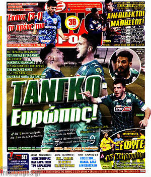 Πρωτοσέλιδο εφημερίδας Live Sport - protoselida