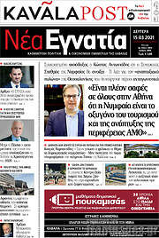 /Νέα Εγνατία