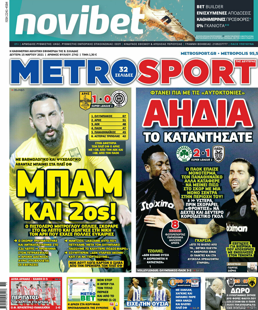 MetroSport