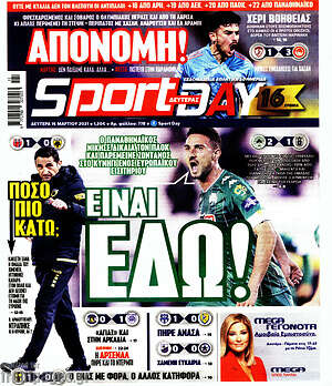 Πρωτοσέλιδο εφημερίδας Sport Day - protoselida