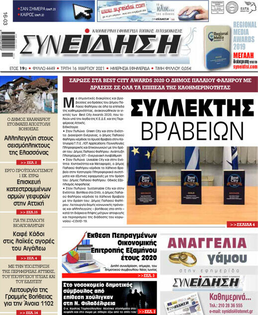 Συνείδηση