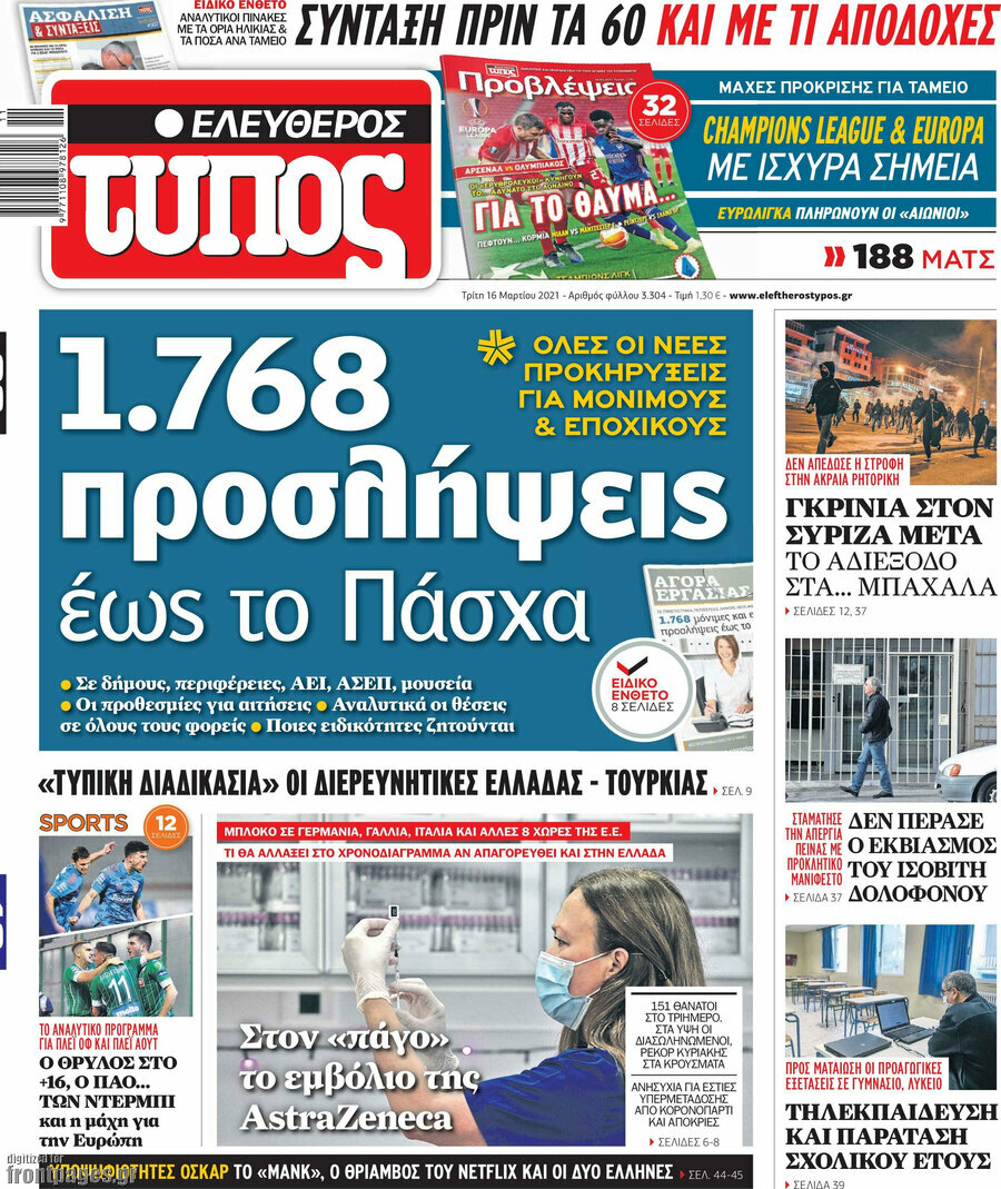Ελεύθερος Τύπος