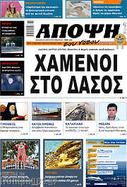 /Άποψη του νότου