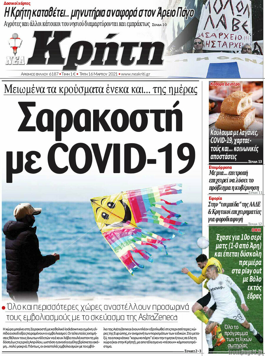 Νέα Κρήτη