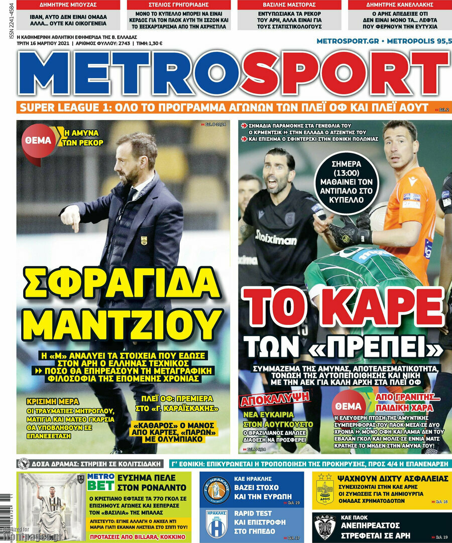 MetroSport