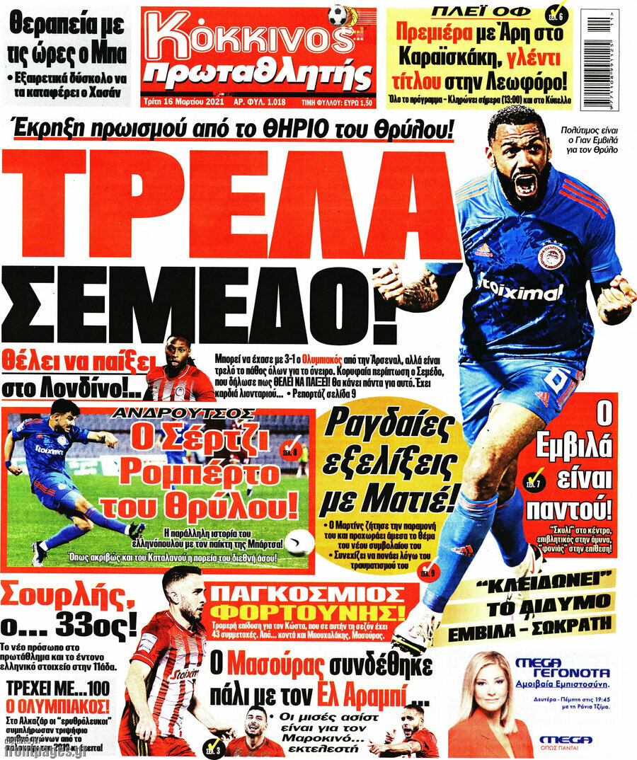 Πρωταθλητής