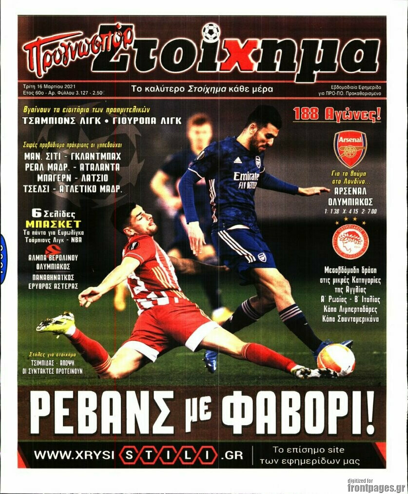 Προγνωσπόρ