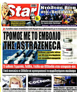 Πρωτοσέλιδο εφημερίδας Star press - protoselida