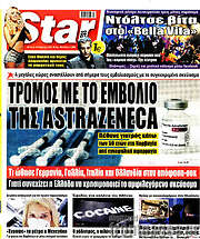 /Star press