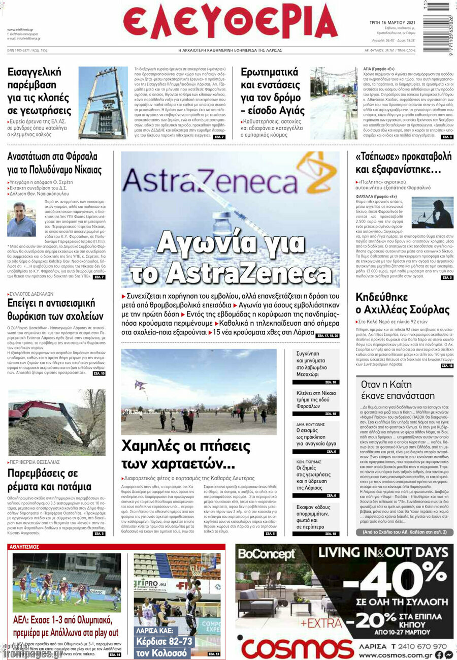 Ελευθερία