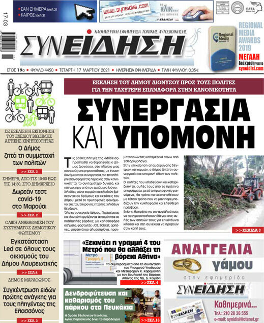 Συνείδηση
