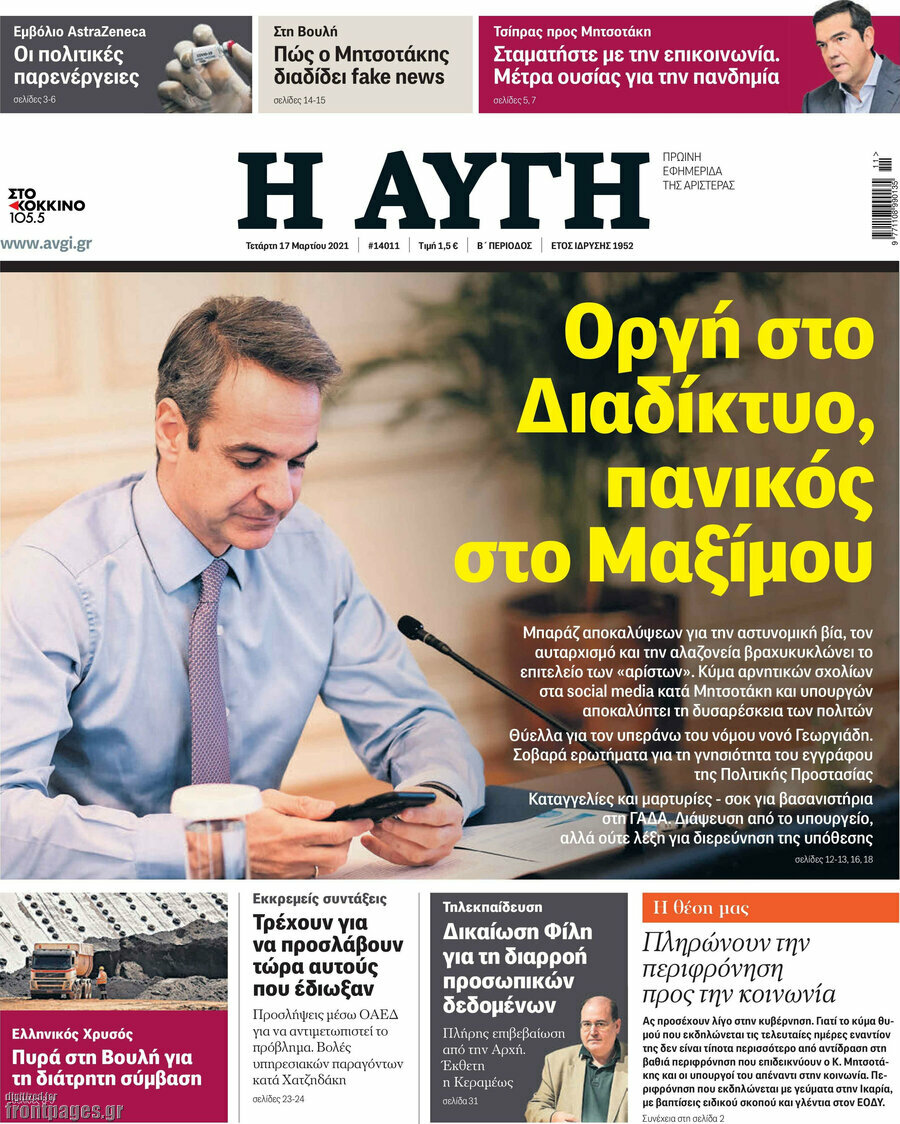 Αυγή