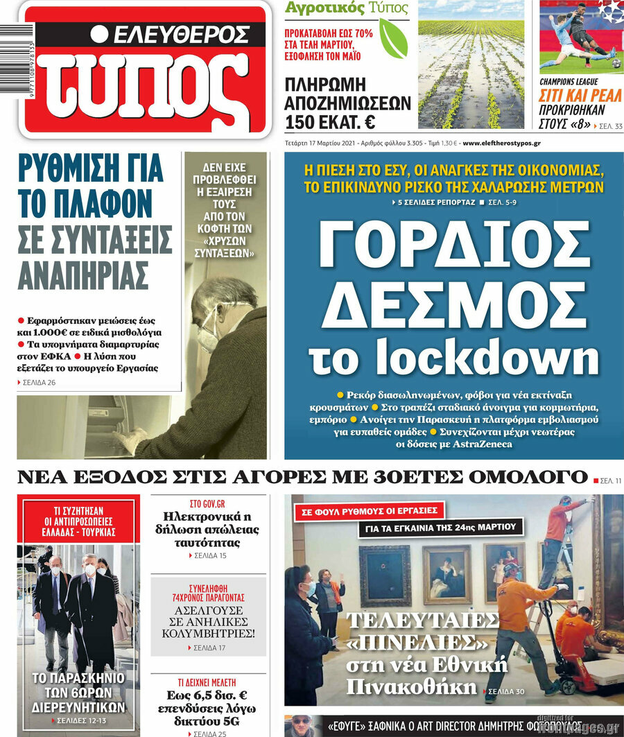 Ελεύθερος Τύπος