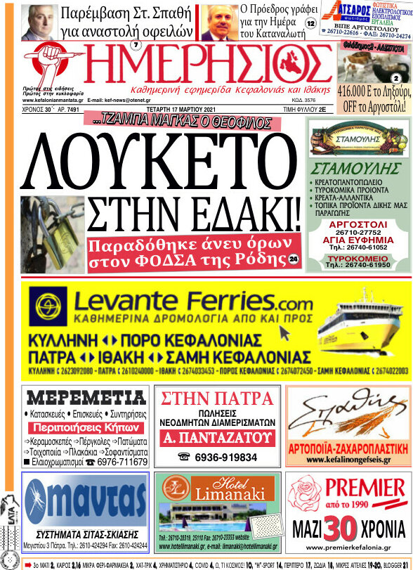 Ημερήσιος