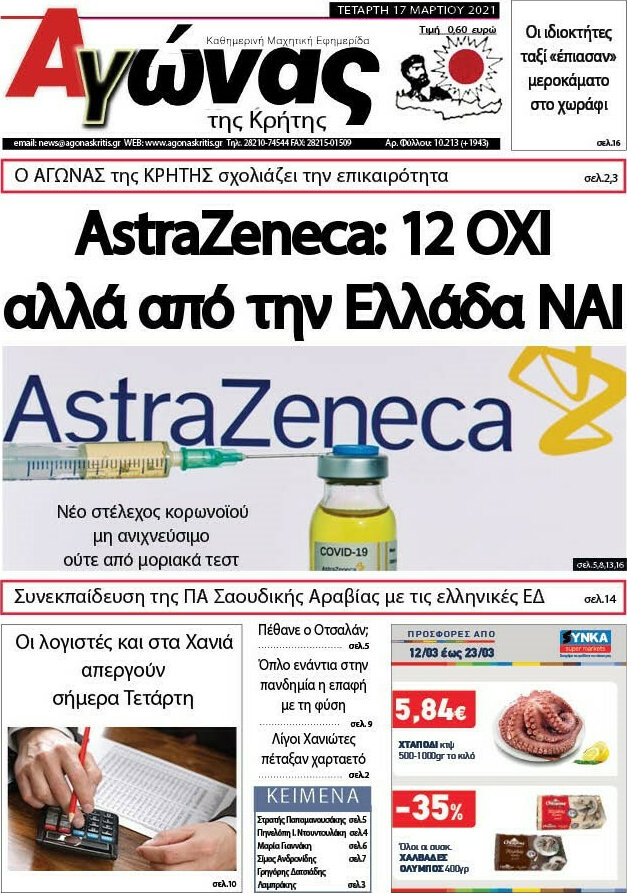 Αγώνας της Κρήτης