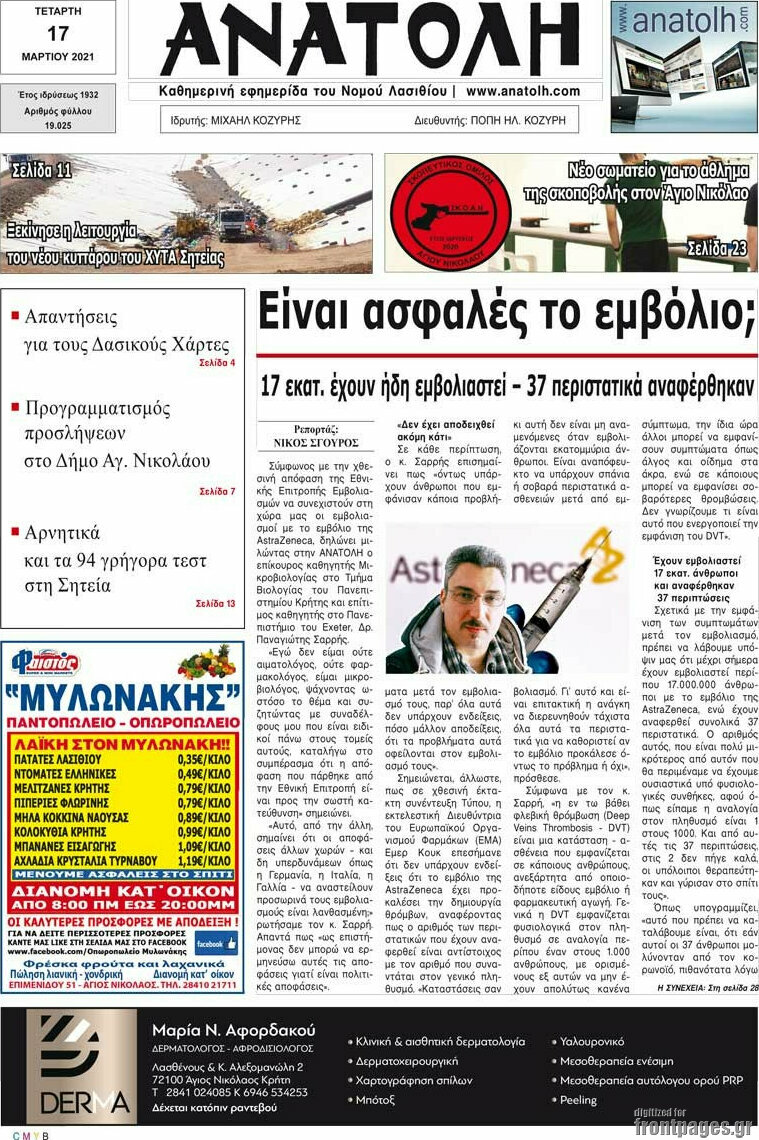 Ανατολή