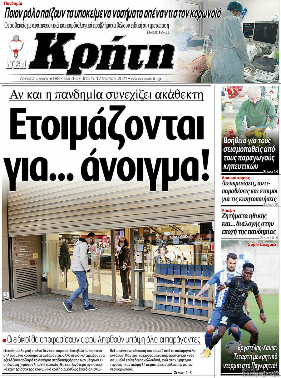 Νέα Κρήτη