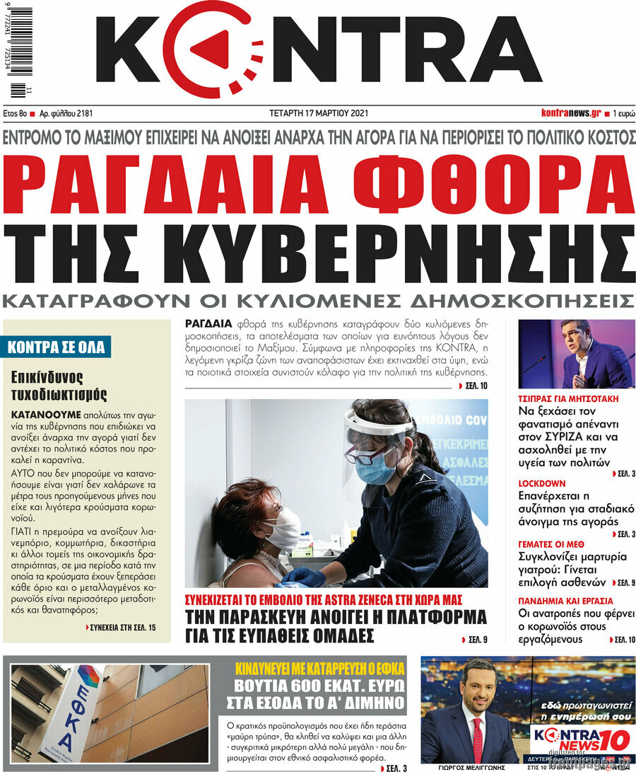 Kontra News