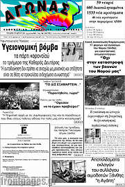 /Αγώνας