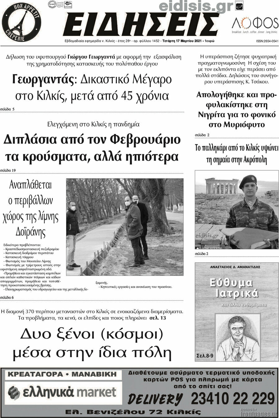 Ειδήσεις