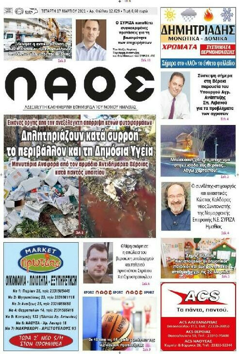 Λαός