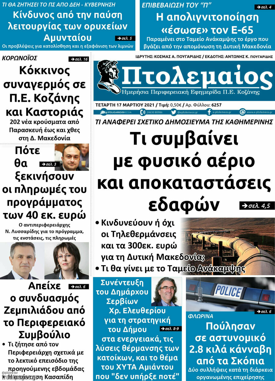 Πτολεμαίος