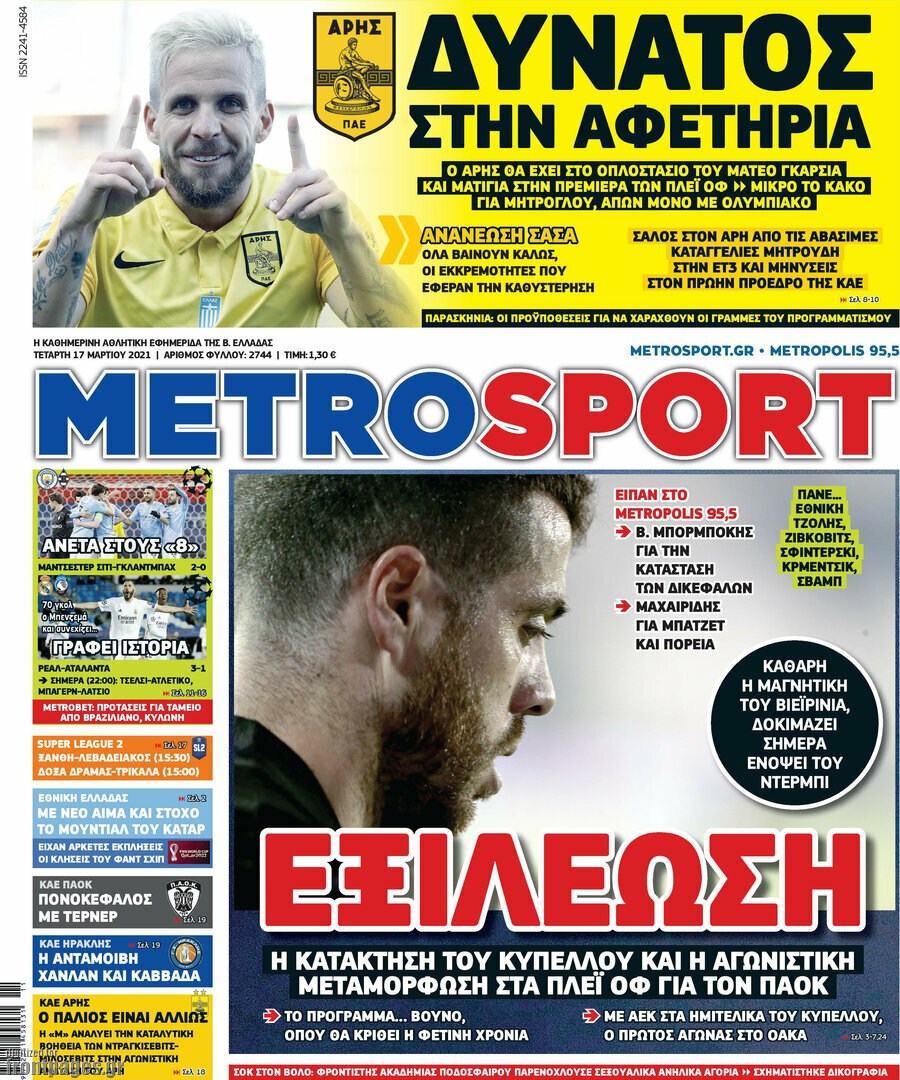 MetroSport