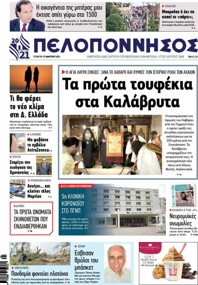 Πελοπόννησος