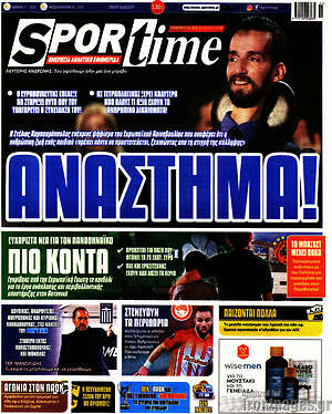 Πρωτοσέλιδο εφημερίδας SporTime - protoselida