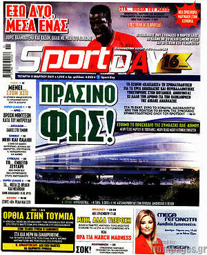 Πρωτοσέλιδο εφημερίδας Sport Day - protoselida