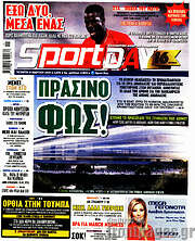 /Sport Day
