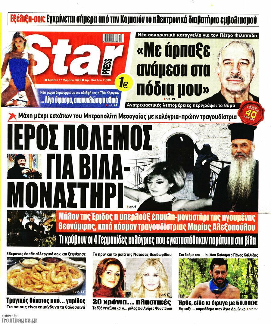 Star press